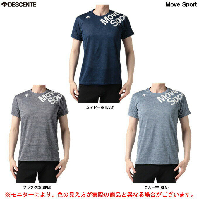 ◆メール便対応商品◆DESCENTE（デサント）BRZ ヘザー半袖シャツ（DMMTJA54）（スポーツ/トレーニング/ランニング/Tシャツ/吸汗速乾/半袖/男性用/メンズ）