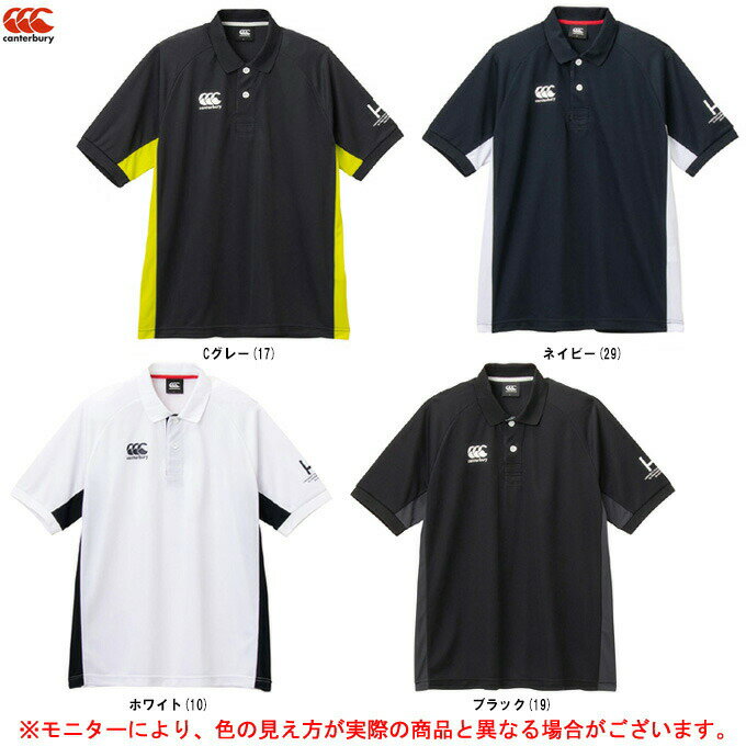 Canterbury（カンタベリー）フレックスクール コントロール ポロシャツ（RA32097）（ラグビー/スポーツ/トレーニング/吸汗速乾/半袖/男性用/メンズ）