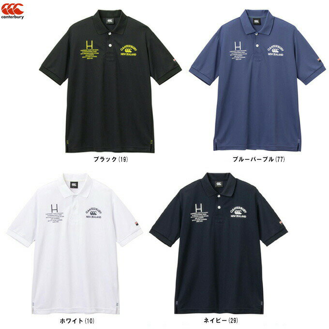 ◆メール便対応商品◆Canterbury（カンタベリー）フレックスクール コントロール ポロシャツ（RA32108）（ラグビー/スポーツ/トレーニング/吸汗速乾/半袖/男性用/メンズ） 1