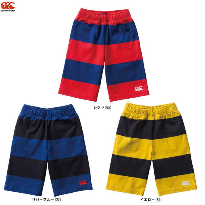 ◆メール便対応商品◆Canterbury（カンタベリー）4インチ ストライプ ジャージ ショーツ（RAJ20134）（ラグビー/スポーツ/トレーニング/ハーフパンツ/半ズボン/子供用/ジュニア/キッズ）