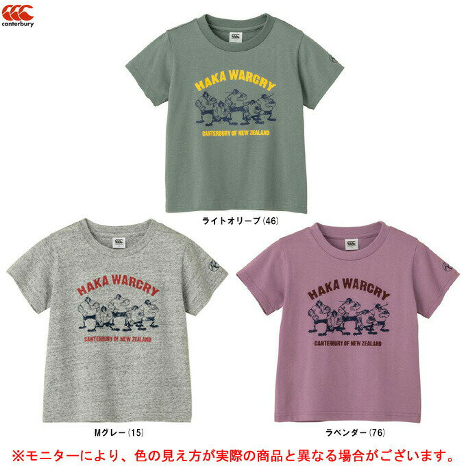 メール便対応商品 Canterbury カンタベリー ショートスリーブ Tシャツ RAJ32254 ラグビー/スポーツ/トレーニング/カジュアル/半袖/子供用/ジュニア/キッズ 