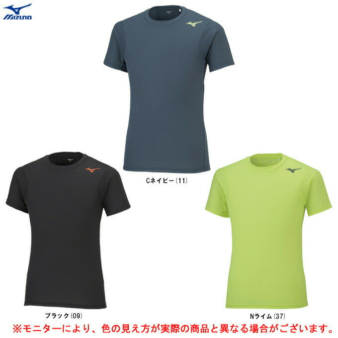 ◆メール便対応商品◆MIZUNO（ミズノ）限定 MTCプラクティスシャツ(半袖)（U2MA2011）（陸上競技/トラック/マラソン/駅…