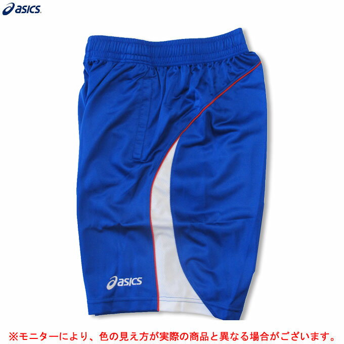ASICS（アシックス）プラクティスハーフパンツ（XS7016）（スポーツ/サッカー/フィットネス/トレーニング/ランニング/半ズボン/ハーフパンツ/男性用/メンズ）
