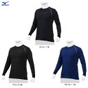 ◆メール便対応商品◆MIZUNO(ミズノ)アンダーシャツ 裏起毛(ローネック・長袖)(12JA2P83)(野球/ベースボール/ソフトボール/部活/練習/ウェア/インナー/防寒/抗菌防臭/男女兼用/ユニセックス)(4)