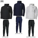 UNDER ARMOUR(アンダーアーマー)UA ブラッシュド ウーブン ジャケット パンツ 上下セット(1375522/1375523)(スポーツ/トレーニン...