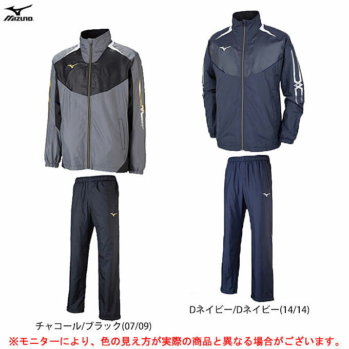 MIZUNO（ミズノ）ブレスサーモ MC ウォーマーシャツ パンツ 上下セット（32ME8531/32MF8531）（BREATH THERMO/トレーニング/ウインドブレーカー上下セット/ジャケット/パンツ/保温/防風/起毛/男性用/メンズ）