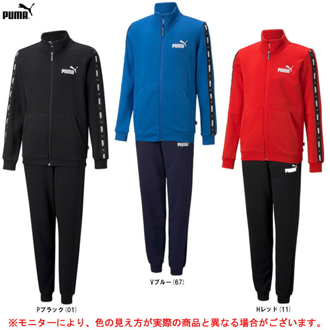 PUMA（プーマ）TAPE トレーニングスーツ 上下セット（849685）（サッカー/スポーツ/トレーニング/ジャージ/セットアップ/子供用/ジュニア/キッズ）