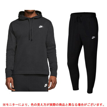 NIKE（ナイキ）クラブ プルオーバーフーディ ジャージ ジョガーパンツ 上下セット（BV2750/BV2763）（スポーツ/トレーニング/ランニング/セットアップ/フード付/男性用/メンズ）