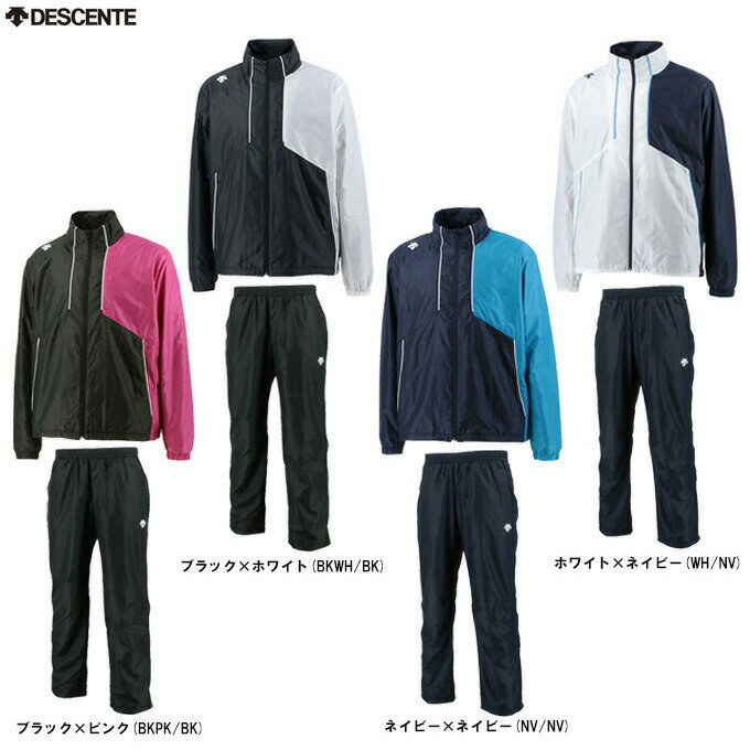 DESCENTE（デサント）裏起毛ウィンドブレーカー ジャケット パンツ 上下セット（DAT3264/DAT3264P）（スポーツ/長袖/ウェア/ウインドブレーカー上下/セットアップ/防風/保温/男女兼用/ユニセックス）