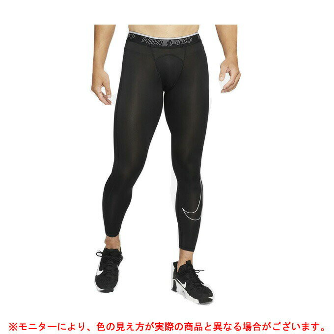 ◆メール便対応商品◆NIKE（ナイキ）ナイキプロ DRI-FIT ロングタイツ（DD1914）（NIKE PRO/スポーツ/トレーニング/ランニング/フィットネス/ウェア/インナー/コンプレッション/スパッツ/男性用/メンズ）