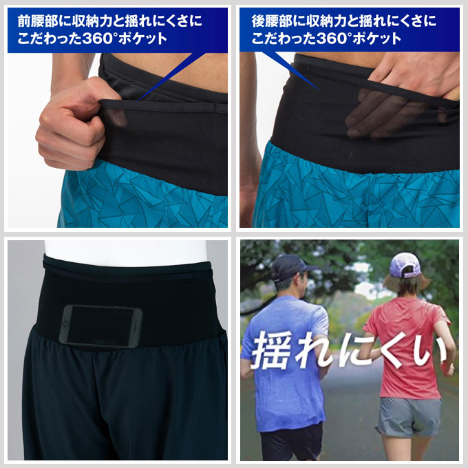 ◆メール便対応商品◆MIZUNO（ミズノ）ランニングマルチポケットパンツ グラフィック（J2MB2020）（スポーツ/陸上競技/マラソン/ランニング/トレーニング/短パン/ランパン/吸汗速乾/男性用/メンズ）