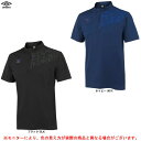 ◆メール便対応商品◆UMBRO（アンブロ）半袖ハーフジップシャツ（UUUSJF55）（サッカー/フットサル/フットボール/スポーツ/トレーニング/フィットネス/ウェア/吸汗速乾/男性用/メンズ）