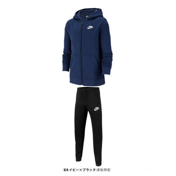 NIKE（ナイキ）YTH クラブ フルジップフーディ ボーイズ クラブ フリース パンツ 上下セット（BV3699/CI2911）（スポーツ/トレーニング/フードあり/パーカー/ジャケット/ウェア/長袖/スウェット/セットアップ/子供用/ジュニア/キッズ）