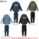 junky(ジャンキー)イカゲーム+1 ストレッチトレーニング ジャケット パンツ 上下セット(CP22D22/CP22D23)(サッカー/フットサル/スポーツ...