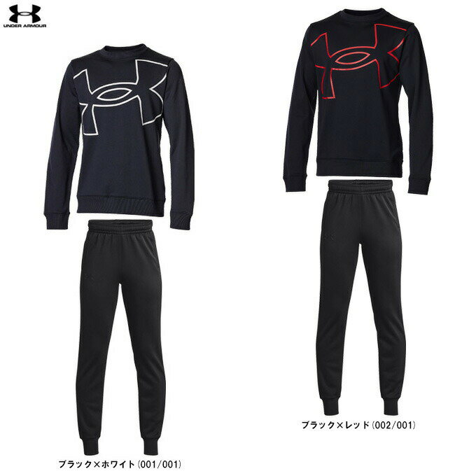 UNDER ARMOUR（アンダーアーマー）キッズ フリースブランドロゴクルー ジョガーパンツ 上下セット（1375483/1373543）（スポーツ/トレーニング/ランニング/ウェア/パーカー/セットアップ/子供用/ジュニア/ボーイズ）