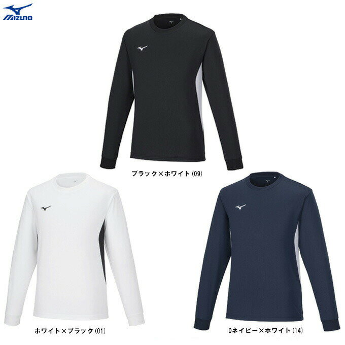 ◆メール便対応商品◆MIZUNO（ミズノ）ナビドライ Tシャツ（長袖・切替）（32MAA195）（スポーツ/トレーニング/フィットネス/ランニング/ウェア/吸汗速乾/ロンT/男性用/メンズ）