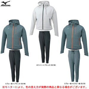 MIZUNO（ミズノ）ボンディングジャケット パンツ 上下セット（32MC0312/32MD0312）（スポーツ/ランニング/フィットネス/トレーニング/フード付き/女性用/レディース）