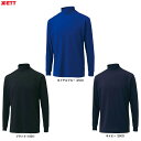 ◆メール便対応商品◆ZETT(ゼット)ジュニア ライトフィットアンダーシャツ ハイネック長袖(BO8920J)(野球/ベースボール/スポーツ/部活/インナー/吸...