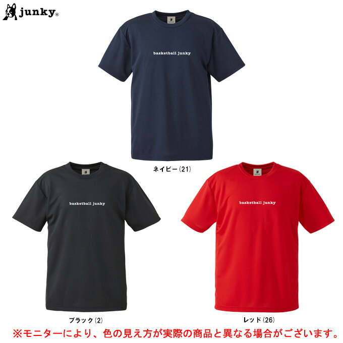 ◆メール便対応商品◆junky（ジャンキー）バスケットボールジャンキー 30円バッシュ+1 DryTEE（BSK22P23）（SLAM DUNKコレクション/スポーツ/トレーニング/カジュアル/ウェア/半袖/Claudio Pandiani/クラウディオ・パンディアーニ/Tシャツ/男性用/メンズ）