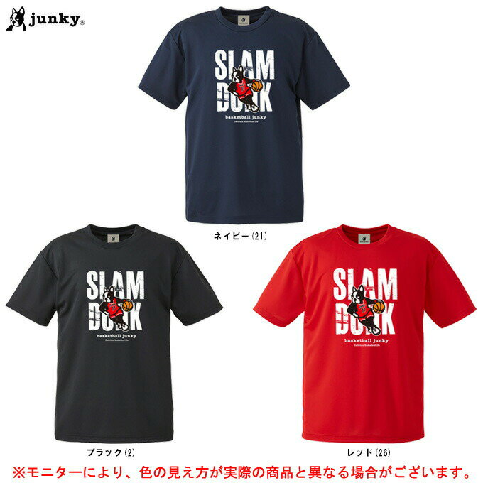 ◆メール便対応商品◆junky（ジャンキー）バスケットボールジャンキー 流れる川+11 DryTEE（BSK22P35K）（SLAM DUNKコレクション/スポーツ/トレーニング/カジュアル/ウェア/半袖/Claudio Pandiani/クラウディオ・パンディアーニ/子供用/キッズ/ジュニア）