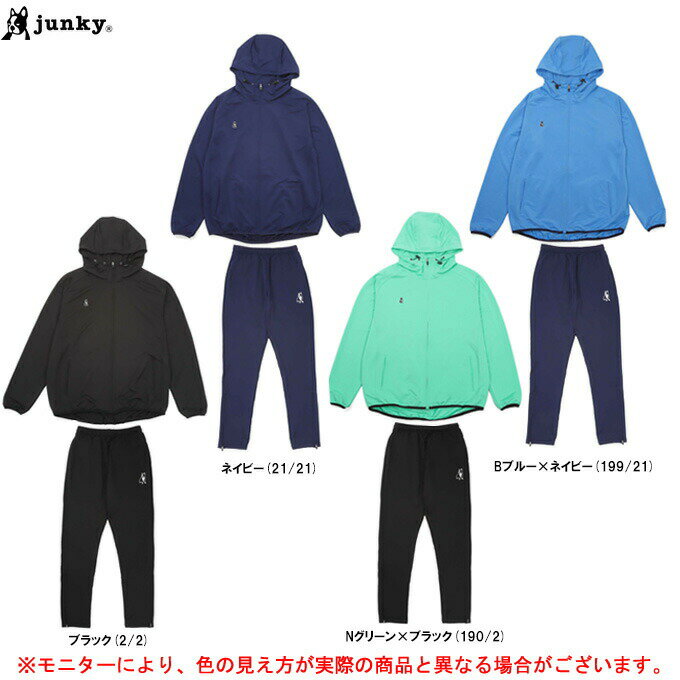 junky(ジャンキー)ストレンジャーDogs+1 トレーニング フーディー パンツ 上下セット(CP23A35/CP23A38)(サッカージャンキー/フットサ...