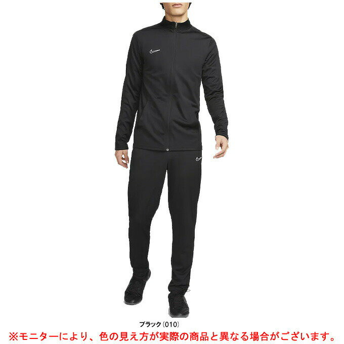 NIKE ジャージ メンズ NIKE（ナイキ）Dri-FIT アカデミー トラックスーツ（DV9754）（スポーツ/サッカー/フットサル/トレーニング/ジャージ上下/セットアップ/男性用/メンズ）