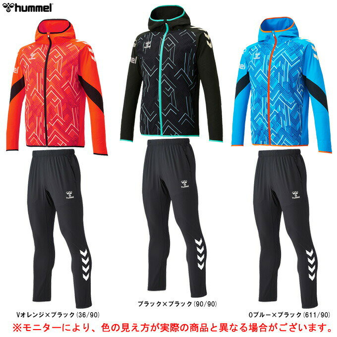 hummel（ヒュンメル）ウーブンフーデッドジャケット パンツ 上下セット（HAW2120/HAW2122P）（サッカー/フットボール…