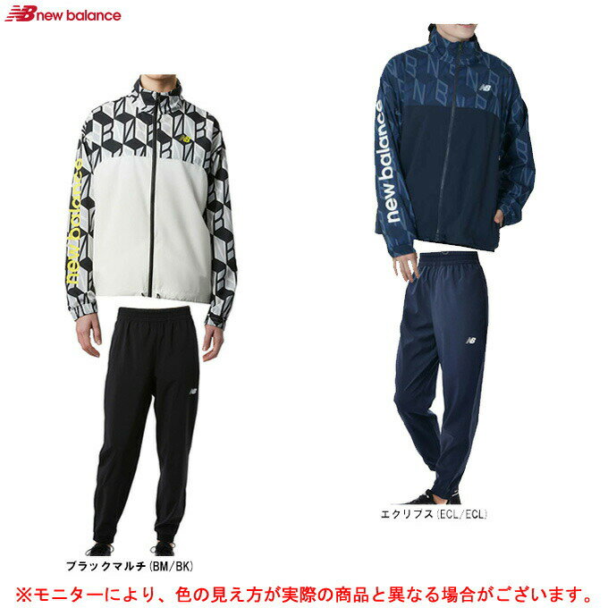 New Balance（ニューバランス）ウーブンジャケット パンツ 上下セット（WJ23166/AWP23167）（スポーツ/トレーニング/ランニング/女性用/レディース）