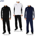ASICS(アシックス)ドライトレーニングジャケット パンツ 上下セット(2031D929/2031D930)(スポーツ/トレーニング/ランニング/セットアップ...