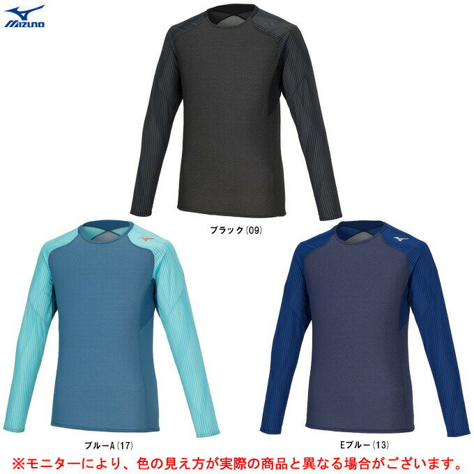 ◆メール便対応商品◆【ブルーのみ】MIZUNO(ミズノ)限定 ドライエアロフローアイスTシャツ(32MAA031)(スポーツ/トレーニング/ランニング/フィット...