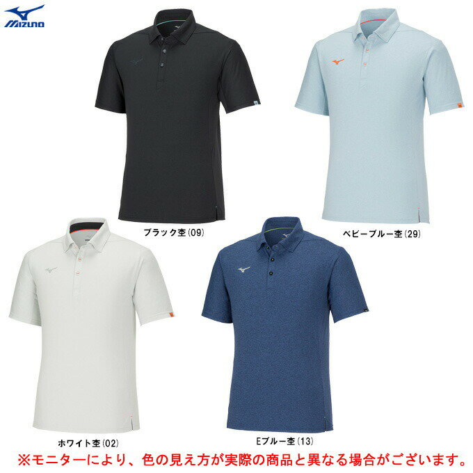 ◆メール便対応商品◆MIZUNO（ミズノ）ドライポロシャツ（32MAA083）（スポーツ/トレーニング/フィットネス/ランニング/吸汗速乾/UVカット/半袖/男性用/メンズ）