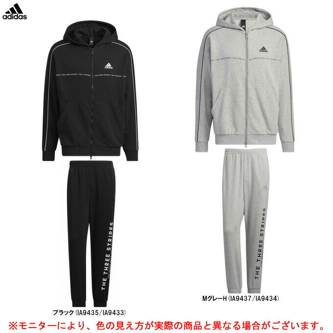 【ブラック/XSのみ】adidas(アディダス)ワーディング ルーズフィット フレンチテリー フルジップパーカー カフパンツ 上下セット(BUK37/BXF28)(スポーツ/トレーニング/ランニング/パーカー/セットアップ/フードあり/男性用/メンズ)