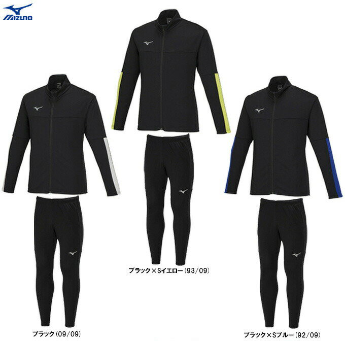 ミズノ ジャージ メンズ MIZUNO（ミズノ）set W-UPシャツ パンツ 上下セット（P2MCA090/P2MDA090）（サッカー/フットサル/スポーツ/トレーニング/セットアップ/ジャージ/男性用/メンズ）