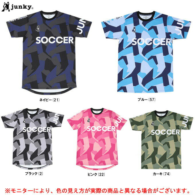 ◆メール便対応商品◆junky（ジャンキー）キュピズム犬+4 ロングシルエットワークアウトシャツ（SJ23A27）（サッカー/フットサル/スポー..