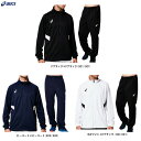 ASICS(アシックス)トレーニングジャケット パンツ 上下セット(2031A661/2031A678)(スポーツ/トレーニング/ランニング/ウェア/ジャージ/...