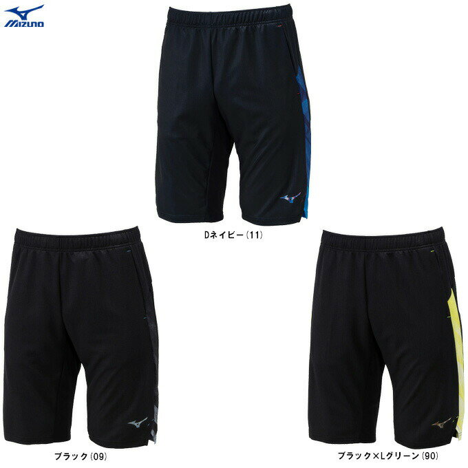 ◆メール便対応商品◆【ブラックのみ】MIZUNO(ミズノ)限定 ドライエアロフローハーフパンツ(32MDA555)(スポーツ/トレーニング/ランニング/フィット...