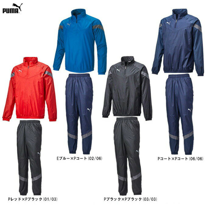 PUMA（プーマ）TEAMFINAL 裏トリコット ピステトップ パンツ 上下セット（658185/658186）（サッカー/フットボール/フットサル/スポーツ/トレーニング/ランニング/ウェア/ウィンドブレーカー/防風/セットアップ/男性用/メンズ）