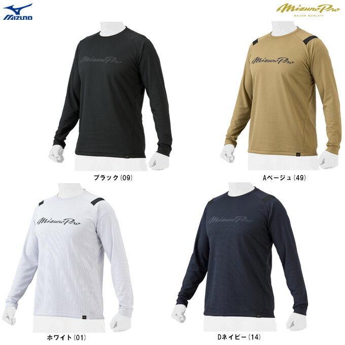 ◆メール便対応商品◆【Sサイズのみ】MIZUNO(ミズノ)限定 ミズノプロ KUGEKI ロングTシャツ(12JAAT70)(mizunopro/ミズプロ/野球...