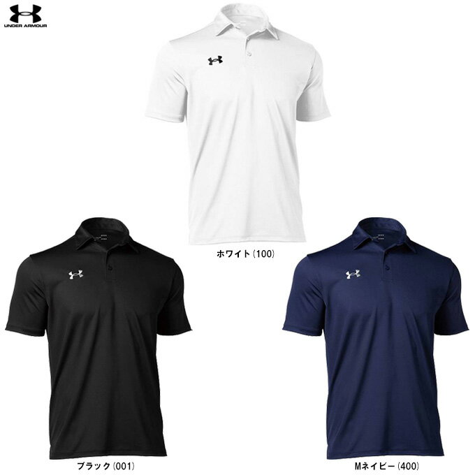 ◆メール便対応商品◆UNDER ARMOUR（アンダーアーマー）UA チーム アーマー ポロ（1314092）（スポーツ/トレーニング/ランニング/フィットネス/カジュアル/半袖/ポロシャツ/ウェア/男性用/メンズ）