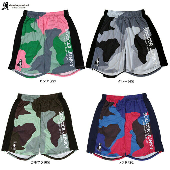 ◆メール便対応商品◆junky(ジャンキー)キックバック+3 ワークアウトパンツ(SJ23D09)(サッカー/フットサル/スポーツ/トレーニング/ハーフパンツ/...