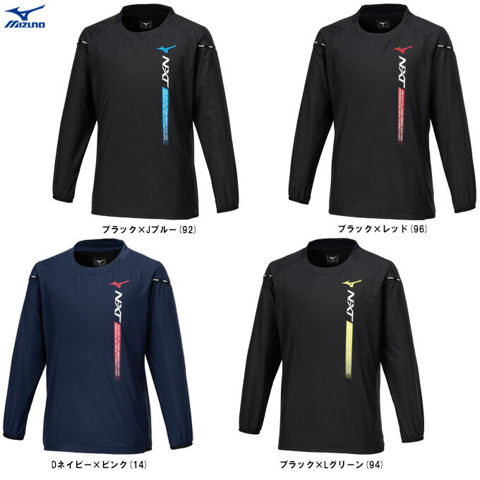 ◆メール便対応商品◆MIZUNO(ミズノ)限定 N-XTウォーマージャケット(V2MEA511)(スポーツ/バレー/バレーボール/トレーニング/フィットネス/ラ...