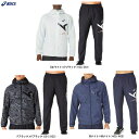 ASICS(アシックス)A-I-Mグラフィック裏トリコットウインドブレーカー パンツ 上下セット(2031E270/2031E273)(スポーツ/トレーニング/...
