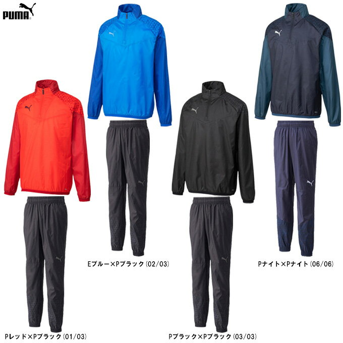 ◆メール便対応商品◆PUMA（プーマ）TEAMCUP ピステトップ パンツ 上下セット（658439/658441）（サッカー/フットサル/スポーツ/トレーニング/裏地無し/1枚もの/セットアップ/ウインドブレーカー上下/男性用/メンズ）