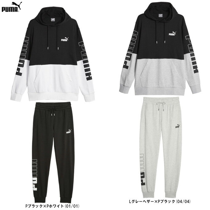 PUMA（プーマ）PUMA POWER カラーブロック フーディースウェット パンツ 上下セット（678492/678488）（スポーツ/トレーニング/ランニング/セットアップ/ウェア/長袖/カジュアル/フードあり/パーカー/男性用/メンズ）