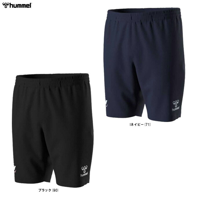 ◆メール便対応商品◆hummel(ヒュンメル)HB ニットプラクティスパンツ(HAP1194P)(スポーツ/ハンドボール/トレーニング/ハーフパンツ/半パン/ウェア/吸汗速乾/男性用/メンズ)