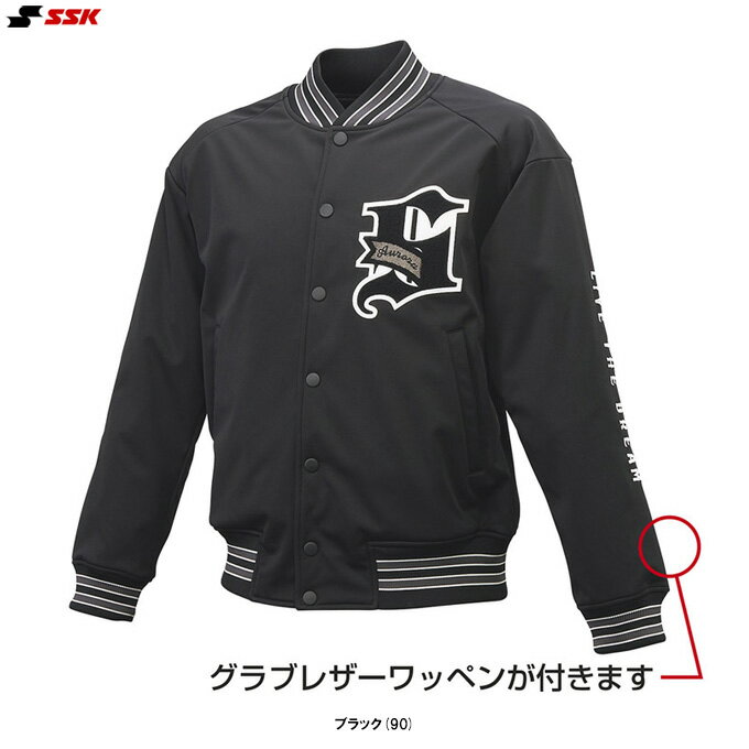 楽天ミズシマスポーツ　楽天市場支店SSK（エスエスケイ）AURORA スタジャン（BWPE23107）（野球/ベースボール/スポーツ/上着/長袖/アウター/ジャケット/グラコン/ストレッチ/裏起毛/あたたかい/冬用/おしゃれ/かわいい/男性用/メンズ）