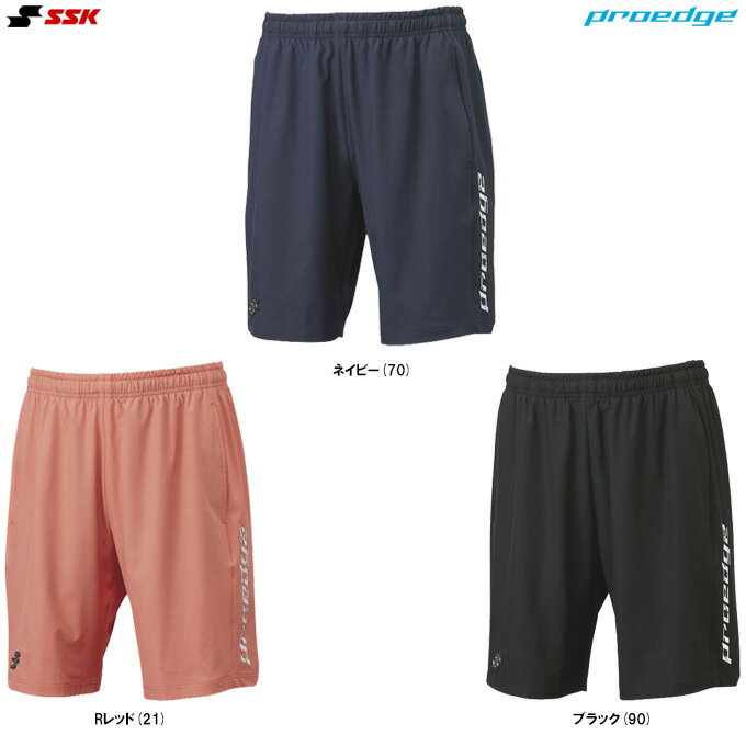 ◆メール便対応商品◆SSK(エスエスケイ)限定 プロエッジ トレーニングハーフパンツ(EDRF24008H)(proedge/スポーツ/野球/ベースボール/ウェ...