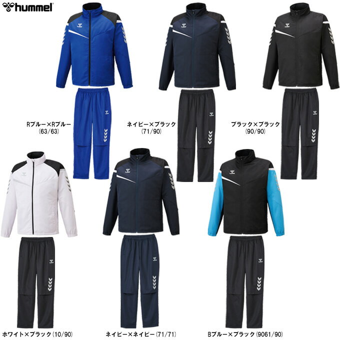 ヒュンメル ウィンドブレーカー メンズ hummel（ヒュンメル）ウィンドブレーカー 上下セット（HAW2116/HAW2116P）（サッカー/フットボール/フットサル/スポーツ/トレーニング/ウェア/保温/撥水/セットアップ/長袖/キッズ/子供用/ジュニア/男女兼用/ユニセックス）