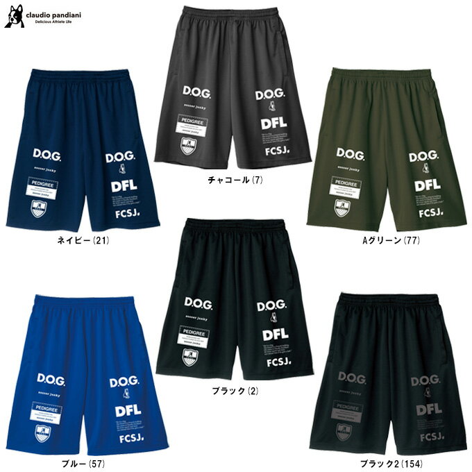 ◆メール便対応商品◆junky(ジャンキー)Dribbleman under ワークアウトパンツ(SJ23D14)(サッカージャンキー/フットサル/トレーニング...