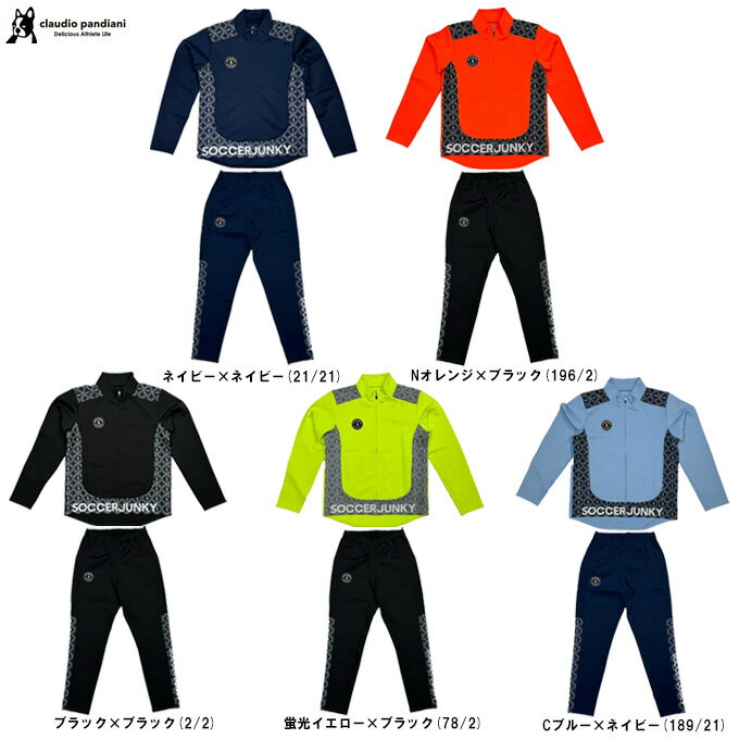 junky(ジャンキー)アウッ!+11トレーニングジャケット サンクチュアリ+7パンツ 上下セット(SJ24A10/SJ24A12)(サッカージャンキー/フット...